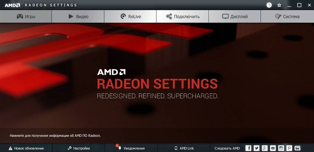 Разгон видеокарты AMD